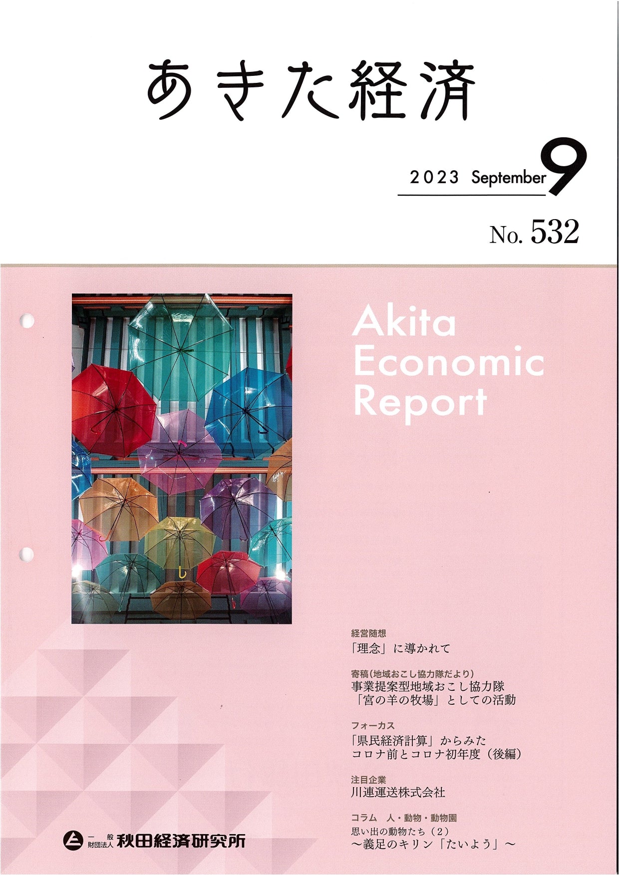 冨岡商店は、国指定伝統的工芸品である樺細工（桜皮細工）の製造元